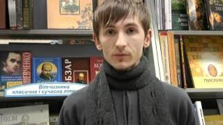 Огляд новинок "Навчальна книга - Богдан" 02-03-2011 ч.1/2