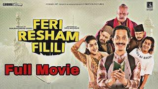 Feri Resham Filili - Nepali Movie Full HD|| Vinay Shrestha, Supuspa Bhatta, Kameshwor