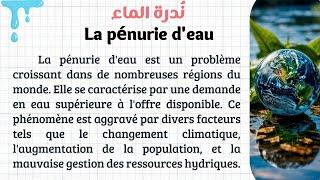 Maîtriser le français : Texte en français avec traduction en arabe pour un apprentissage efficace