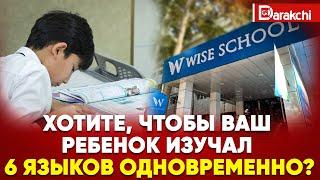 ХОТИТЕ, ЧТОБЫ ВАШ РЕБЕНОК ИЗУЧАЛ 6 ЯЗЫКОВ ОДНОВРЕМЕННО?