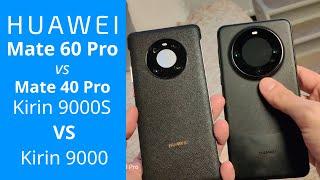 Mate 40 Pro vs Mate 60 Pro - Kirin 9000 5G vs Kirin 9000S 5G