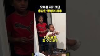 아빠에게 혼나는 오빠를 지키려던 소녀의 최후