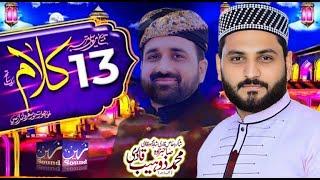 Muhammad Zohaib Qadri || Most Famous Kalam 2023 || Shagird || Qari Shahid Mehmood Qadri ||Zain Sound