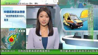 無綫TVB 0200新聞報道｜警方拘126人涉逾百宗詐騙及洗黑錢等案 七旬長者被騙近六千萬｜東航開通上海浦東至俄羅斯喀山直飛航線 旅程大幅縮短一半時間｜北京海淀學術酒吧生意旺 博士生等演講分享研究成果