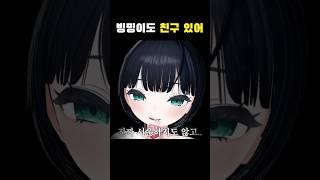 초청받지 못 한 애.. #이세계아이돌 #이세페