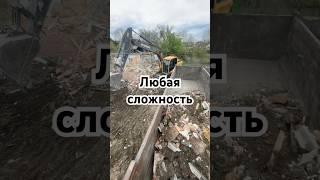 Демонтаж промышленных и жилых зданий #снос #сносзданий #демонтаж #демонтажметаллоконструкций