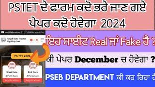 PSTET form apply online 2024 | PSTET exam date 2024 | pstet new update 2024 | pstet