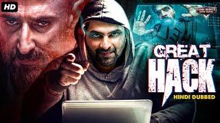 GREAT HACK - Blockbuster Hindi Dubbed Action Movie | Sree Vishnu, Chitra Shukla | South Action Movie