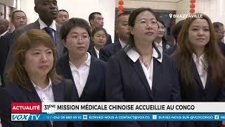 31ème mission médicale chinoise accueillie au Congo