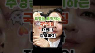 국민의힘 너희나잘하세요 백운기앵커#백운기#윤석열#세수펑크