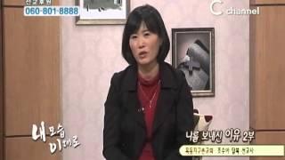 나를 보내신 이유 2부 - 조수아