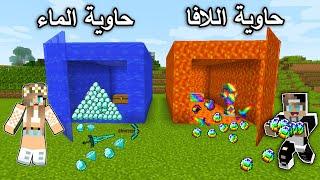 فلم ماين كرافت : حاوية اللافا وحاوية الماء minecraft