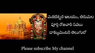 sri venkateswara swamy temple daily sevas complete detail documentry