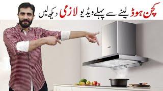 Kitchen Hood lena chahtay hain ? To ye dekh len