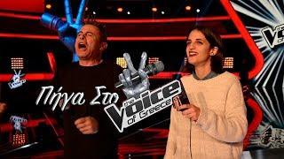 ΠΗΓΑ ΣΤΟ THE VOICE |  ZoePreTV