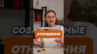 Созависимые отношения: почему мы в них попадаем? HammAli & Navai Птичка #психология #отношения