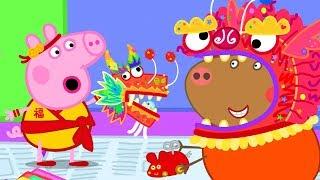 小猪佩奇  春节特辑 | 小猪佩奇的新年手工派对 | 粉红猪小妹| Peppa Pig | 动画