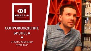 Вся правда о юристах и юридической компании ФИНПРАВ от директора подрядной компании УК РусЭнергоМир