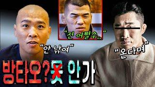 박준용이 김동현과 전지훈련 안 가는 이유(ft.고석현, 유주상, 방타오 나비, 스트릭랜드, 유짓수 유수영)