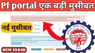 Pf new error 2023 | Pf password bhi set nhi ho raha | Pf aadhar authentication error so ho raha hai