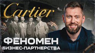 Феномен бизнес-партнерства Cartier: как семейный бизнес прошел сквозь века, войны и смену поколений