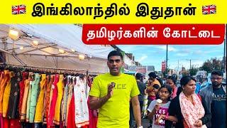 இங்கிலாந்தில் தமிழர்களின் கோட்டை | London Tamil area | UK | Tamil Vlog