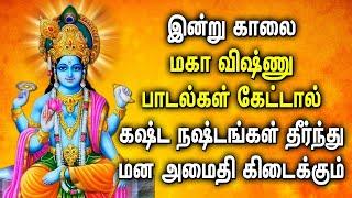 SATURDAY LORD MAHA VISHNU TAMIL DEVOTIONAL SONGS | Vishnu Bhakthi Padalgal | Vishnu Tamil Songs