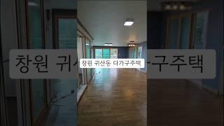 창원시 귀산동 저렴한 건물매매 3억 5천만원 시세대비 반값매물