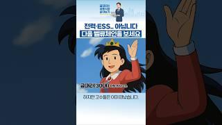 진짜 고수들은 ‘이걸’ 사고 있습니다 #전력망투자 #금대리