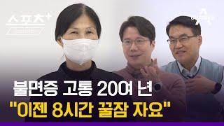 [건강 알고리즐]불면증 탈출 일상 해법…망가진 시스템 복구