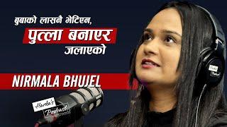 Struggles in Pokhara to Dreams in Dubai: Nirmala Bhujel's Inspiring Journey | Harka's Podcast #099