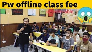 physicswallah offline coaching fee |  lowest price ever | alakh sir  pw  online vs offline