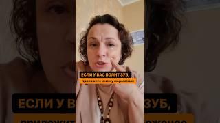 Заболел зуб? Приложите мороженое! #стоматология #кариес #зубнойврач #стоматологортодонт
