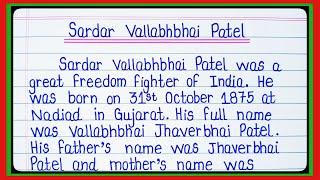 Essay On Sardar Vallabhbhai Patel In English l Essay On Sardar Patel l Essay On National Unity Day l