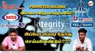 Lesson - 27; பங்குச்சந்தை அடிப்படையில் இதுவும் ஒன்று! இது தெரிந்தால் முதலீடு செய்யலாம்!!!