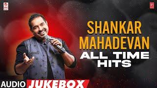 Shankar Mahadevan All Time Hits Audio Jukebox | Selected Shankar Mahadevan Telugu Song | Telugu Hits