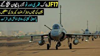 JF17 Thunder Block 3 in Azerbaijan | GIDS in ADEX2024