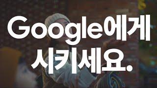 Google 어시스턴트 | 이곳저곳 날씨가 궁금할 때