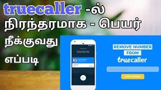 How to remove your name in TrueCaller in tamil | Fallen Selva | Fs