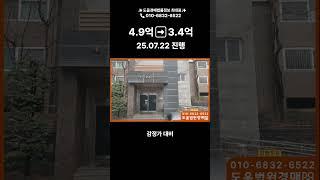 도움경매 수도권경매 수원시 영통구 매탄동 현대힐스테이트 24평형 3.4억대#부동산 #건물매매 #아파트 #경매왕 #투자 #부동산경매#아파트경매 #아파트분양
