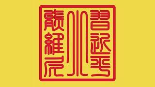 【Rubao】Yellow-Red-Yellow 「Jinriki VOCALOID」Cover By #XiJinping