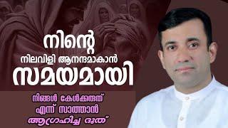 പാരമ്പര്യ ബന്ധനങ്ങൾ അഴിയുന്നു |Pastor. Sam Mathew |Heavenly Manna