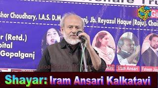 Iram Ansari Kalkatavi All India Mushaira & Kavi Sammelan Gopalganj Bihar 09-11-2023 Con. Nazre Hayat