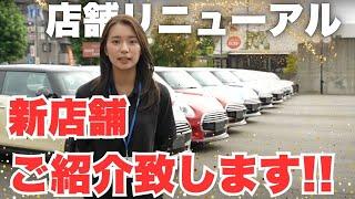 店舗リニューアル!!さらに在庫台数が増えたMINI専門店をご紹介!!