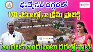 AKSHITA Infra | Low Cost & Budget Villa Plots In Hyderabad | 170 Acres  HMDA & RERA Approved Project