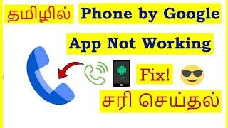 How to Fix Phone by Google App Not Working in Android Mobile Tamil | VividTech