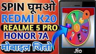 JIO PHONE se game khelkar Paisa kamaye  || How to make maney online in jio ||  NEW  website ||