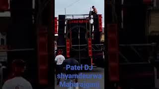 New competition setup Patel sound shyamdeurwa Maharajganj