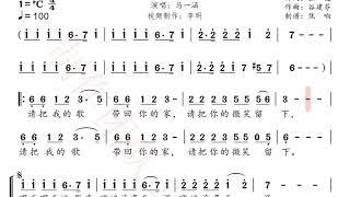 歌声与微笑 伴奏