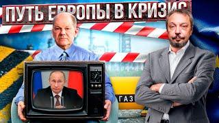 Путь Европы в КРИЗИС: Третий Энергопакет. Атомная Энергия - Решение или Проблема?